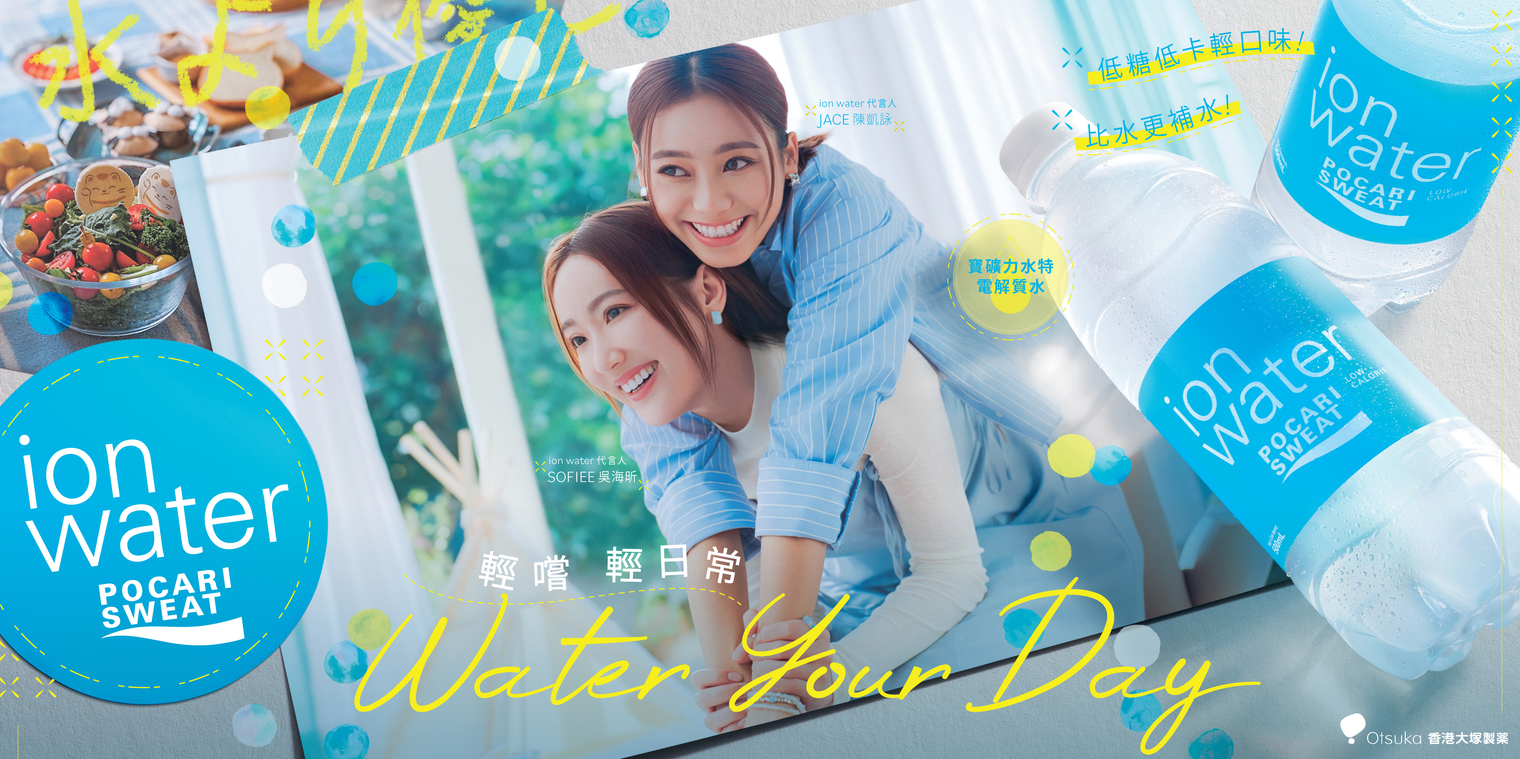 ION WATER 香港 Water Your Day 电视广告主视觉